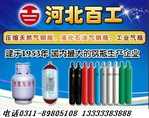 gb5099鋼制無(wú)縫氣瓶 氮?dú)馄績(jī)r(jià)格 廠家 圖片
