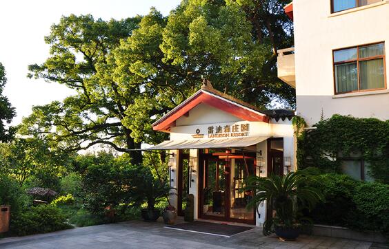 中國首家禪文化主題精品度假酒店 - 普陀山雷迪森莊園