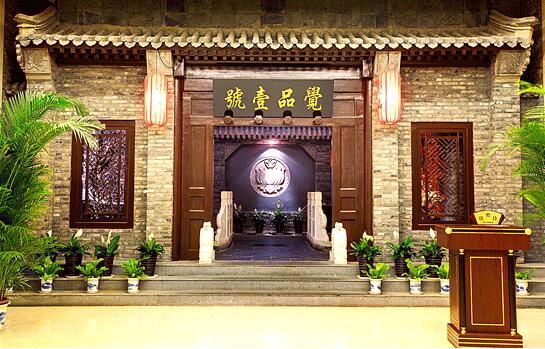 北京覺品酒店.jpg